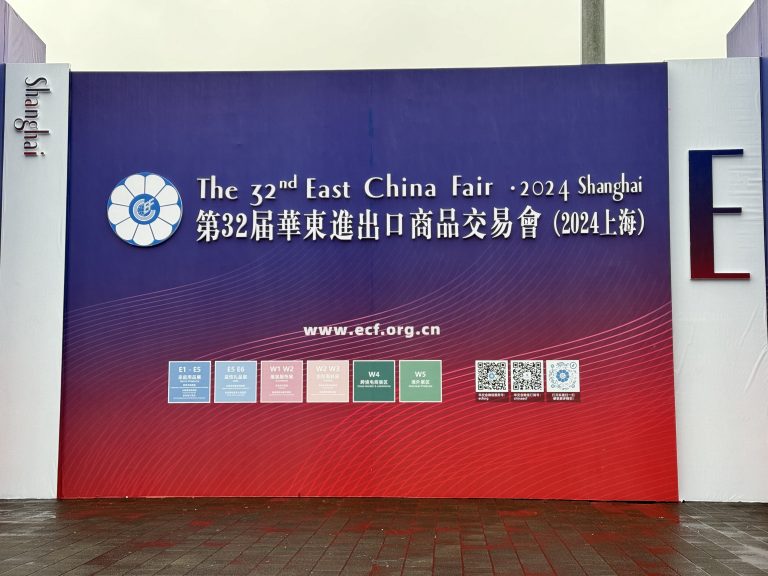 The 32nd East China Fair 2024 Spring Invitation